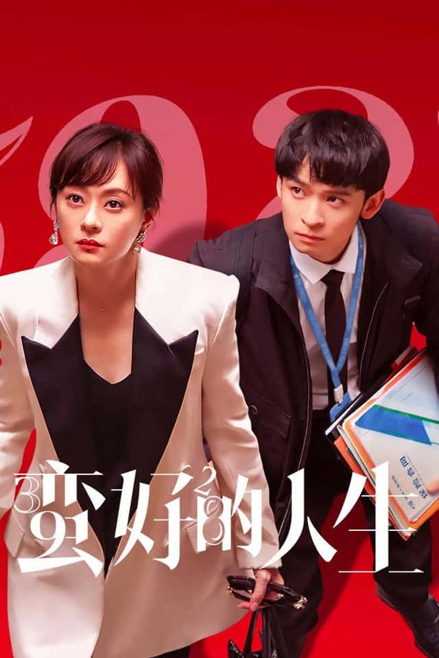 ชีวิตที่ดีกว่า Season 1