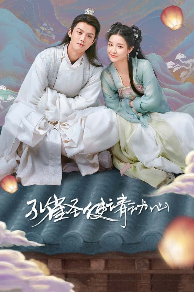 มหัศจรรย์รักทูตนกยูง Season 1