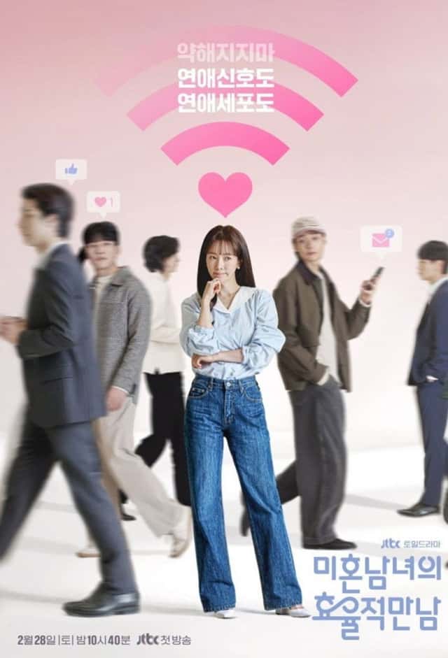 เดตที่ชอบกับคนที่ใช่ Season 1