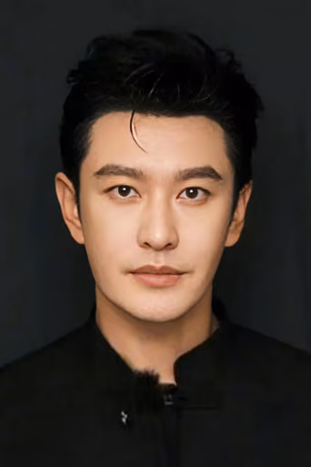 黄晓明