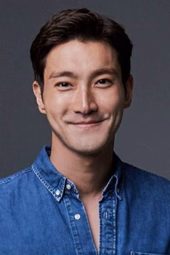 최시원