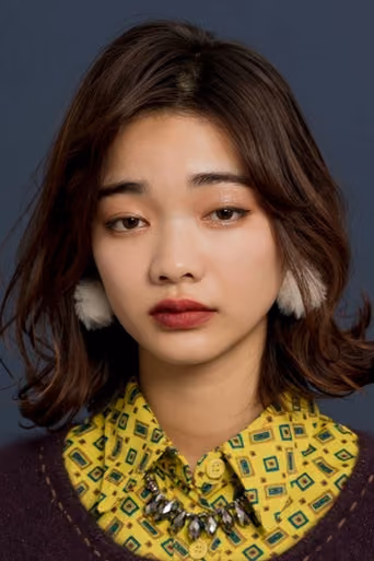 見上愛