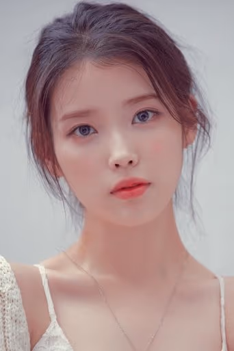 ไอยู
