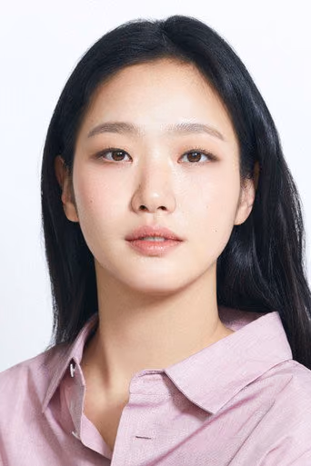 김고은