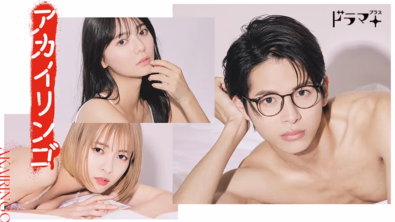 ยิ่งห้ามยิ่งอยากรัก Season 1