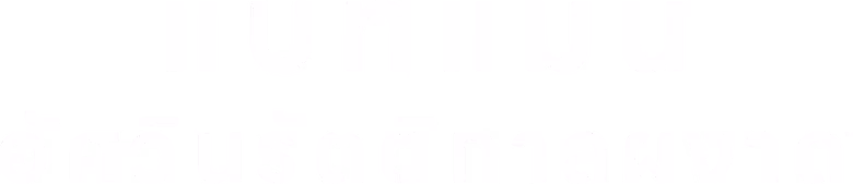 แบทแมน อัศวินรัตติกาล