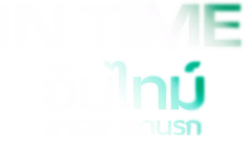 อิน ไทม์ ล่าเวลาสุดนรก