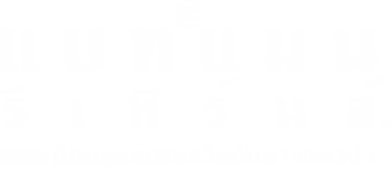 แบทแมน รีเทิร์น ศึกมนุษย์นกเพนกวินกับนางแมวป่า