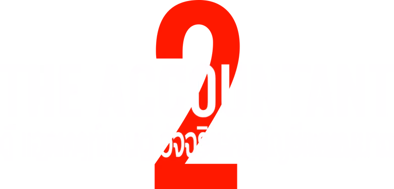 อัจฉริยะคนบัญชีเพชฌฆาต 2
