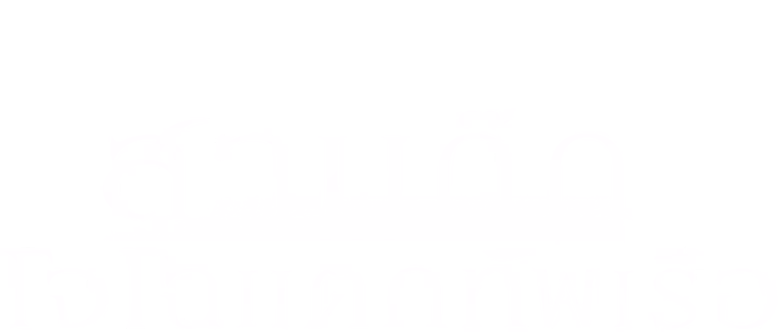 สามก๊ก : โจโฉแตกทัพเรือ 2