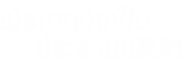 เมื่อเมนฉันเป็นประธานบริษัท Season 1