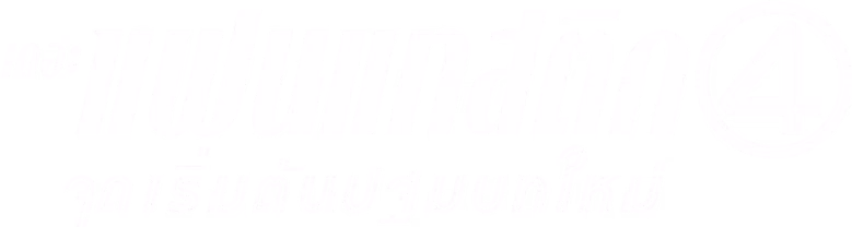 เดอะ แฟนแทสติก 4 จุดเริ่มต้นปฐมบทใหม่