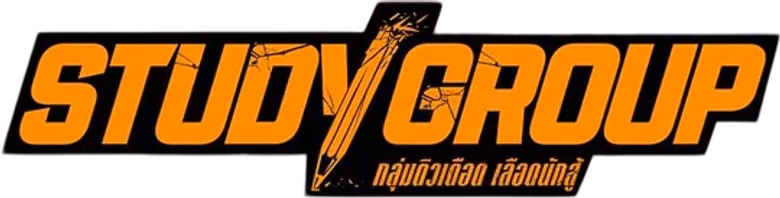 กลุ่มติวเดือด เลือดนักสู้ ซีซั่น 1