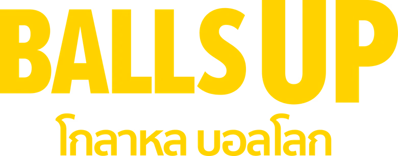Balls Up : โกลาหล บอลโลก
