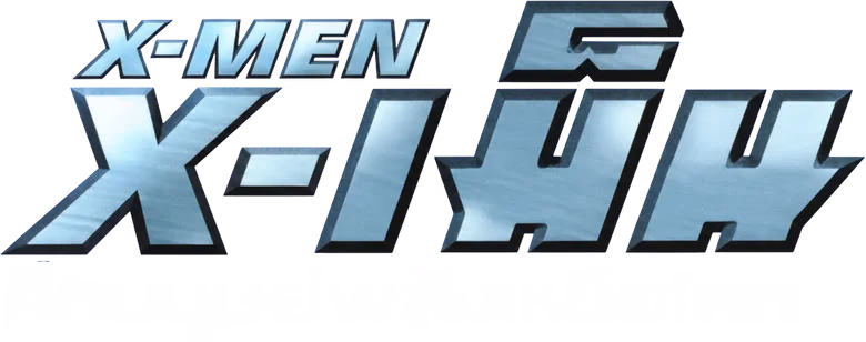 X-เม็น : ศึกมนุษย์พลังเหนือโลก