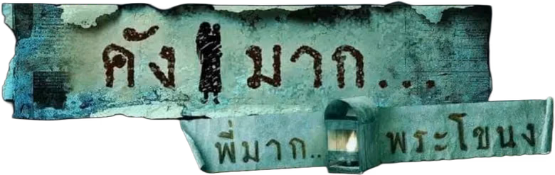 คังมาก