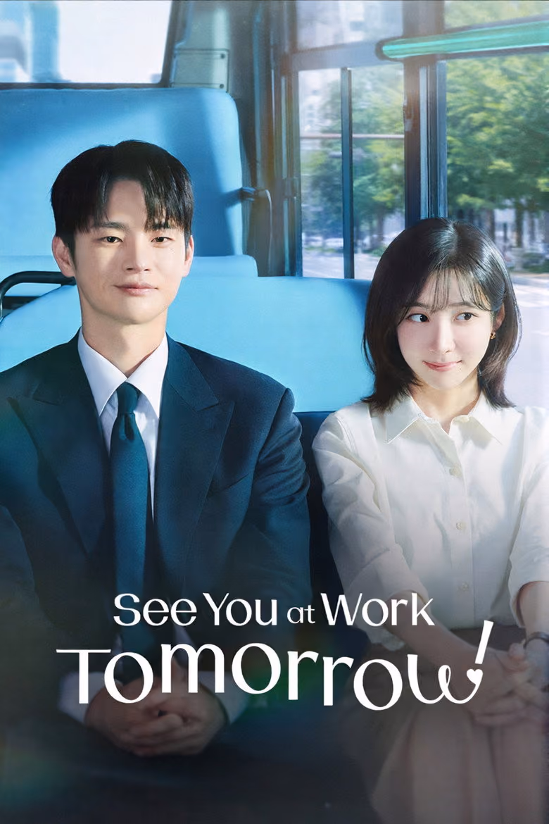 เจอกันที่ออฟฟิศพรุ่งนี้นะ! Season 1