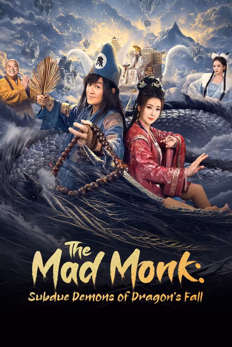 จี้กง ศึกปราบมารมังกร Season 1