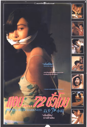 หมางนวี่ 72 เสี่ยวสือ