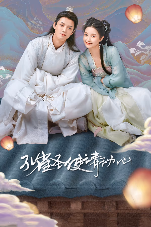 มหัศจรรย์รักทูตนกยูง Season 1