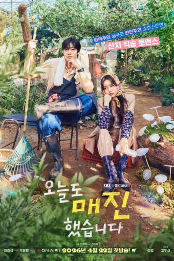 รักเธอหมดใจ Season 1