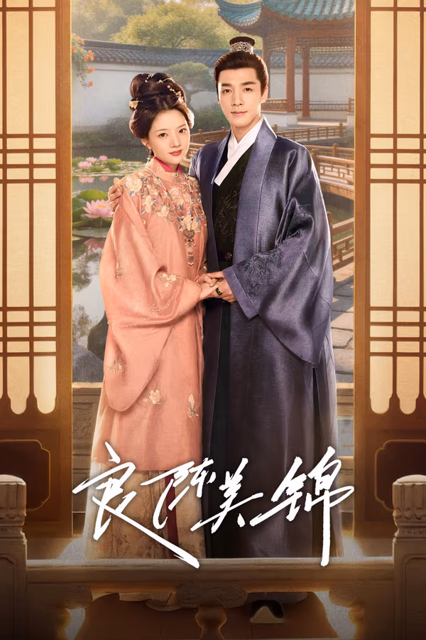 วาสนารักลิขิตใจ Season 1