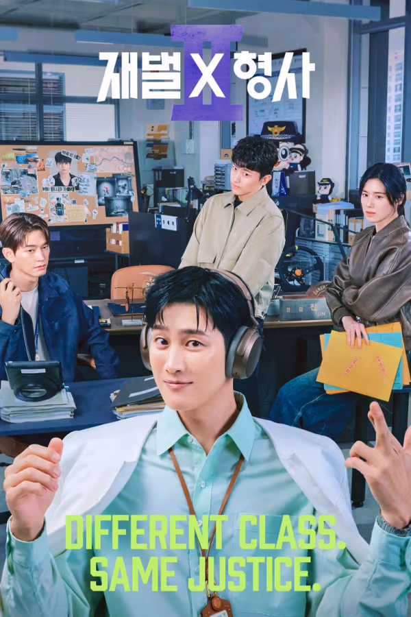 เฟล็กซ์ เอ็กซ์ คอป Season 2