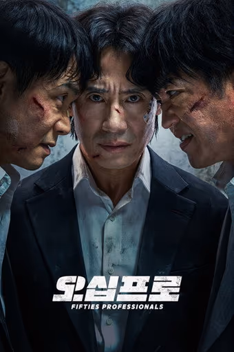 มือโปรห้าสิบพลัส Season 1