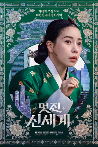 ศัตรูหัวใจ นางร้ายวังหลวง Season 1