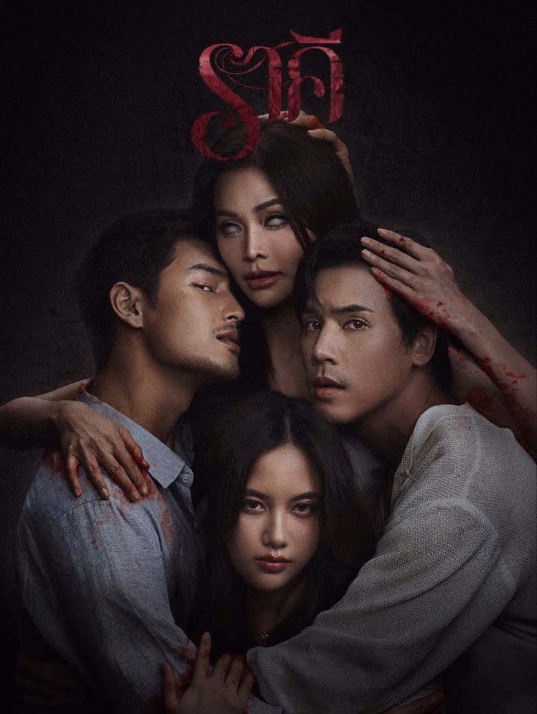 ราคี