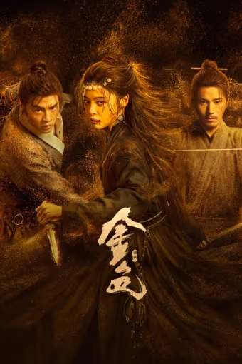 ขุมทองมรณะ Season 1