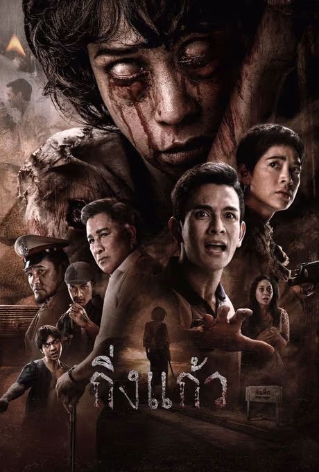 กิ่งแก้ว