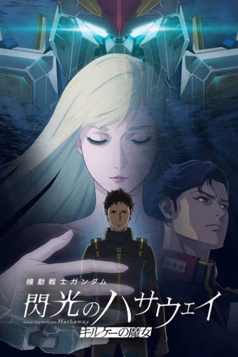 Mobile Suit Gundam Hathaway The Sorcery of Nymph Circe
