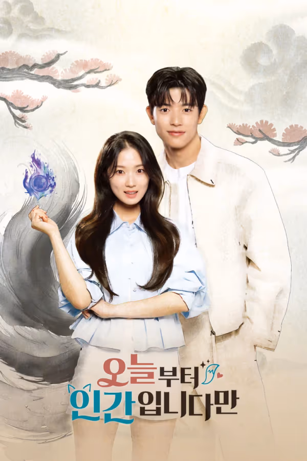 เรื่องของจิ้งจอกสาวไร้หาง Season 1