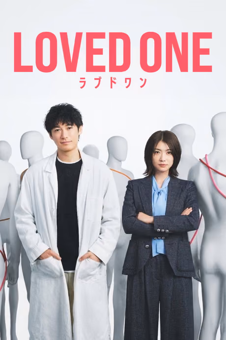 แด่ผู้เป็นที่รักที่จากไป Season 1