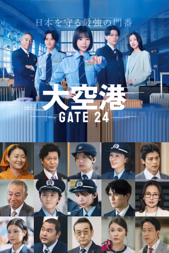 GATE24: หน่วยสกัดภัยข้ามแดน Season 1