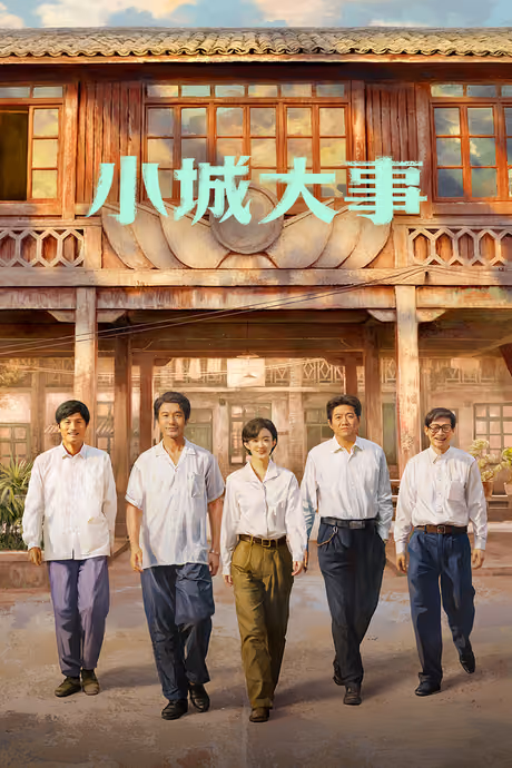 ดินแดนสร้างฝัน Season 1
