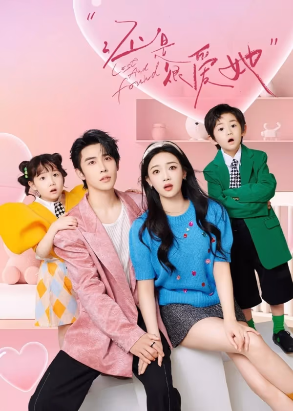 เพราะใจยังมีเธอ Season 1