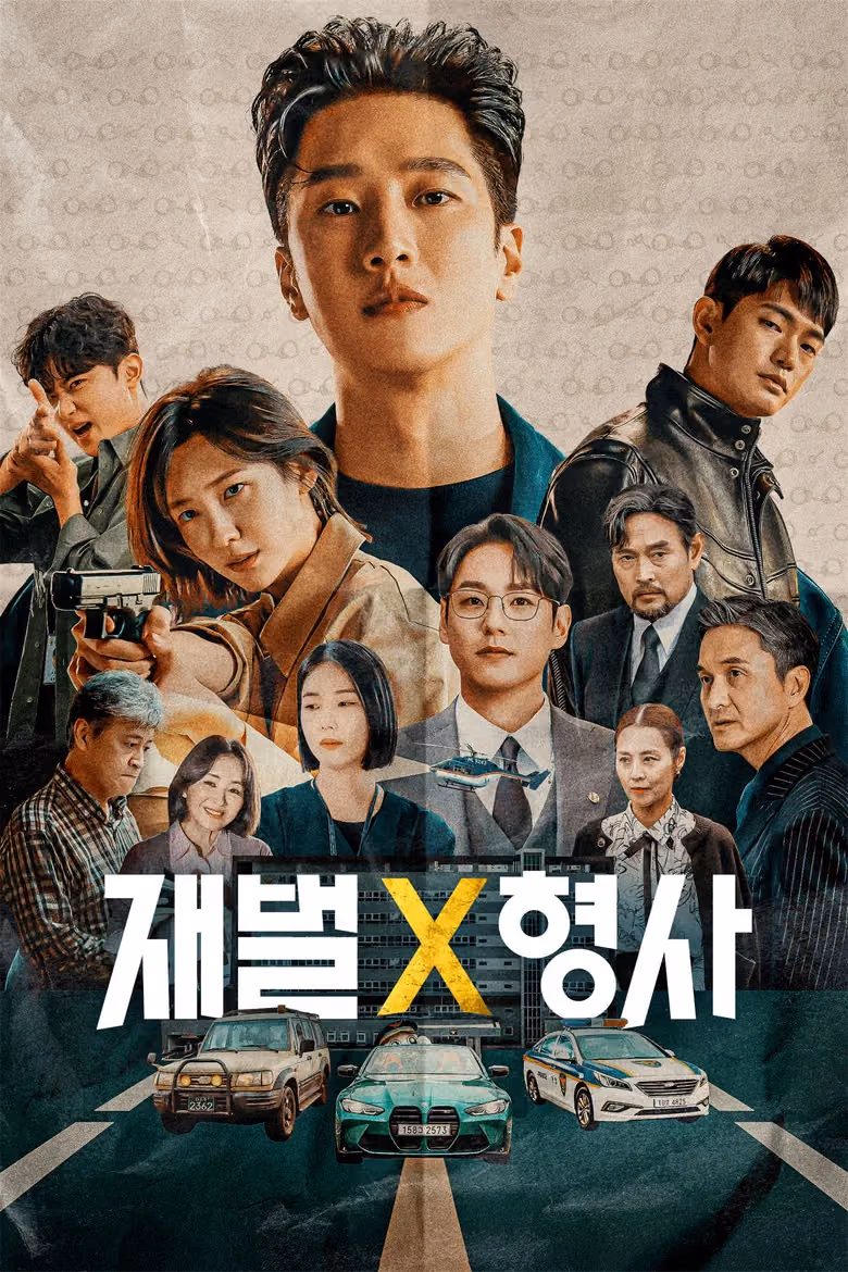 เฟล็กซ์ เอ็กซ์ คอป Season 2