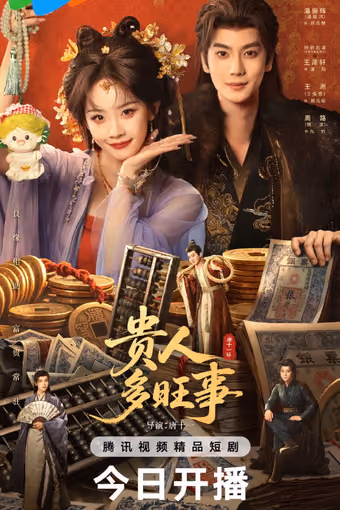 หงส์เงินเหนือบัลลังก์ทอง Season 1