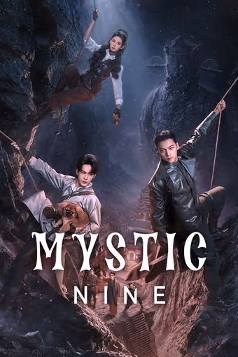 เก้าสกุล Season 1