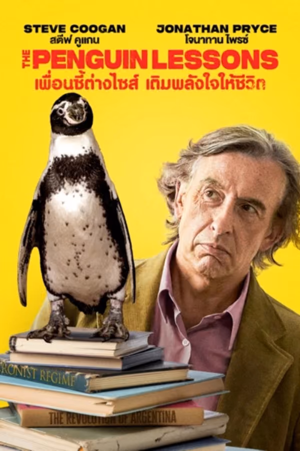 เพื่อนซี้ต่างไซส์ เติมพลังใจให้ชีวิต