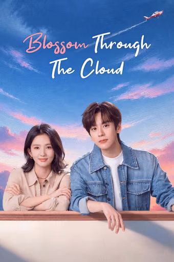 จุดจอดหัวใจปักหมุดไว้ที่เธอ Season 1