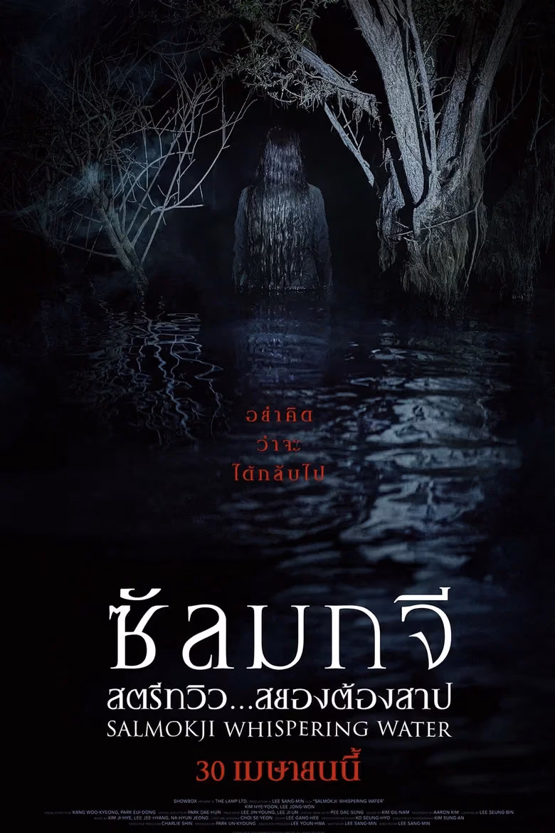 ซัลมกจี