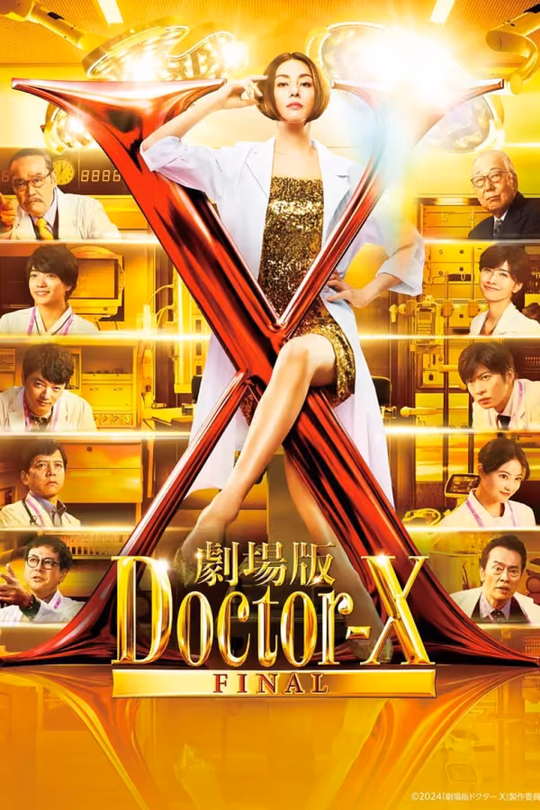 หมอซ่าส์พันธุ์เอ็กซ์ ไฟนอล