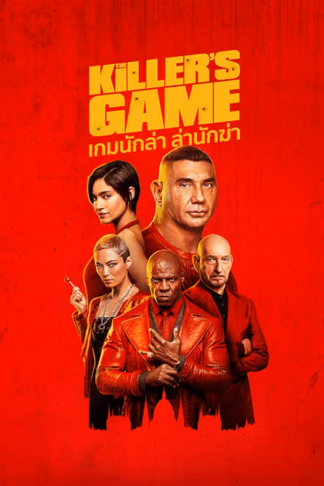 เกมนักล่า ล่านักฆ่า