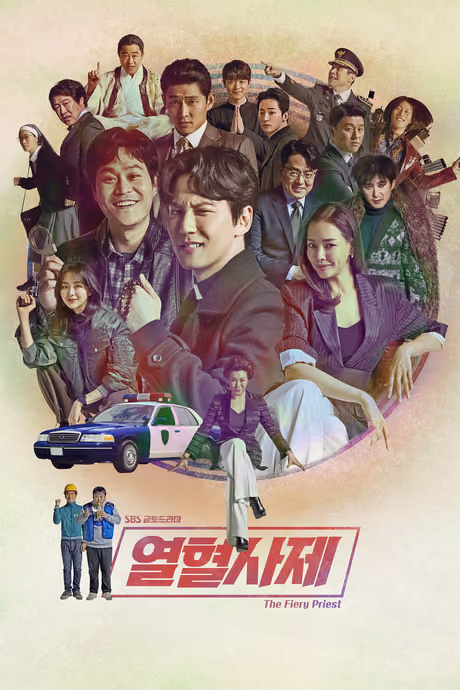บาทหลวงเลือดระอุ Season 1