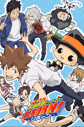 ครูพิเศษจอมป่วน รีบอร์น! Season 1