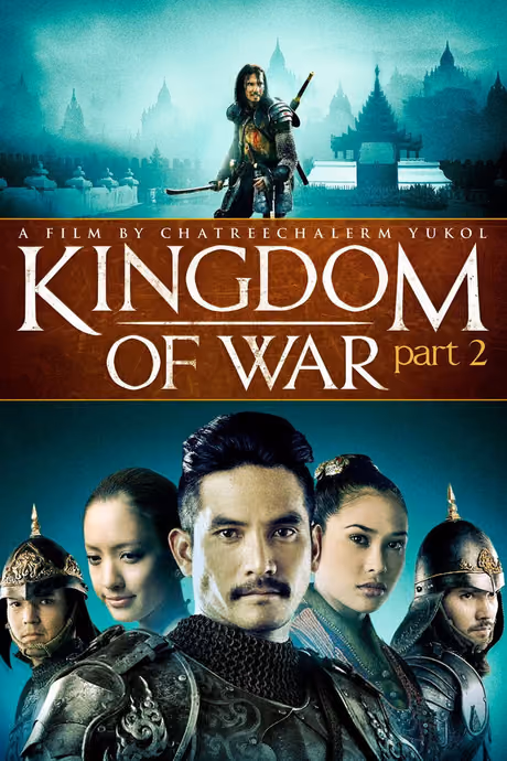 ตำนานสมเด็จพระนเรศวรมหาราช ภาค ๒ : ประกาศอิสรภาพ