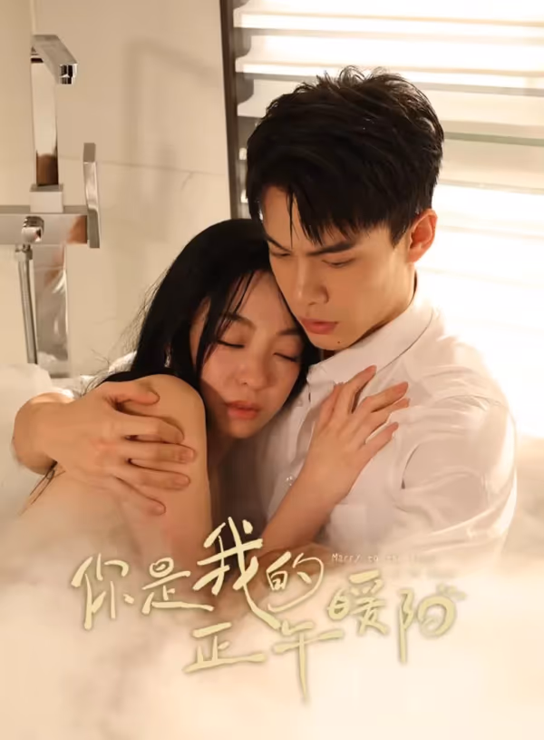 ด้วยรักจากดวงตะวัน Season 1